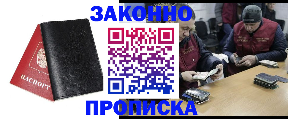 временная регистрация в Чусовом