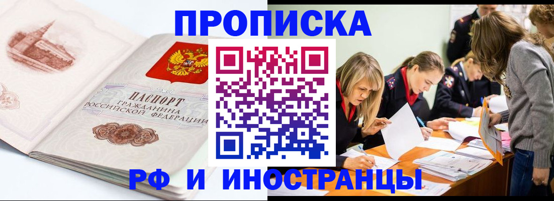 временная регистрация купить в Чусовом