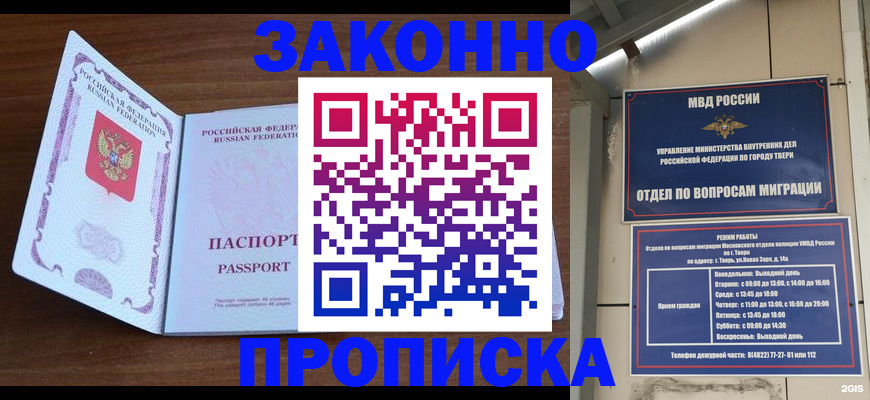 прописка поиск в Чусовом